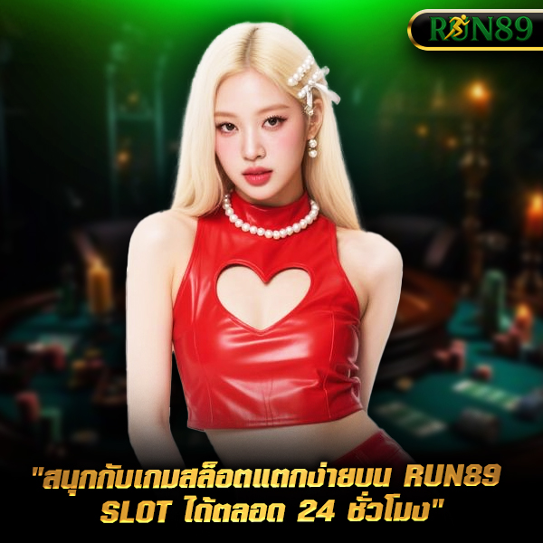 run89 คาสิโน